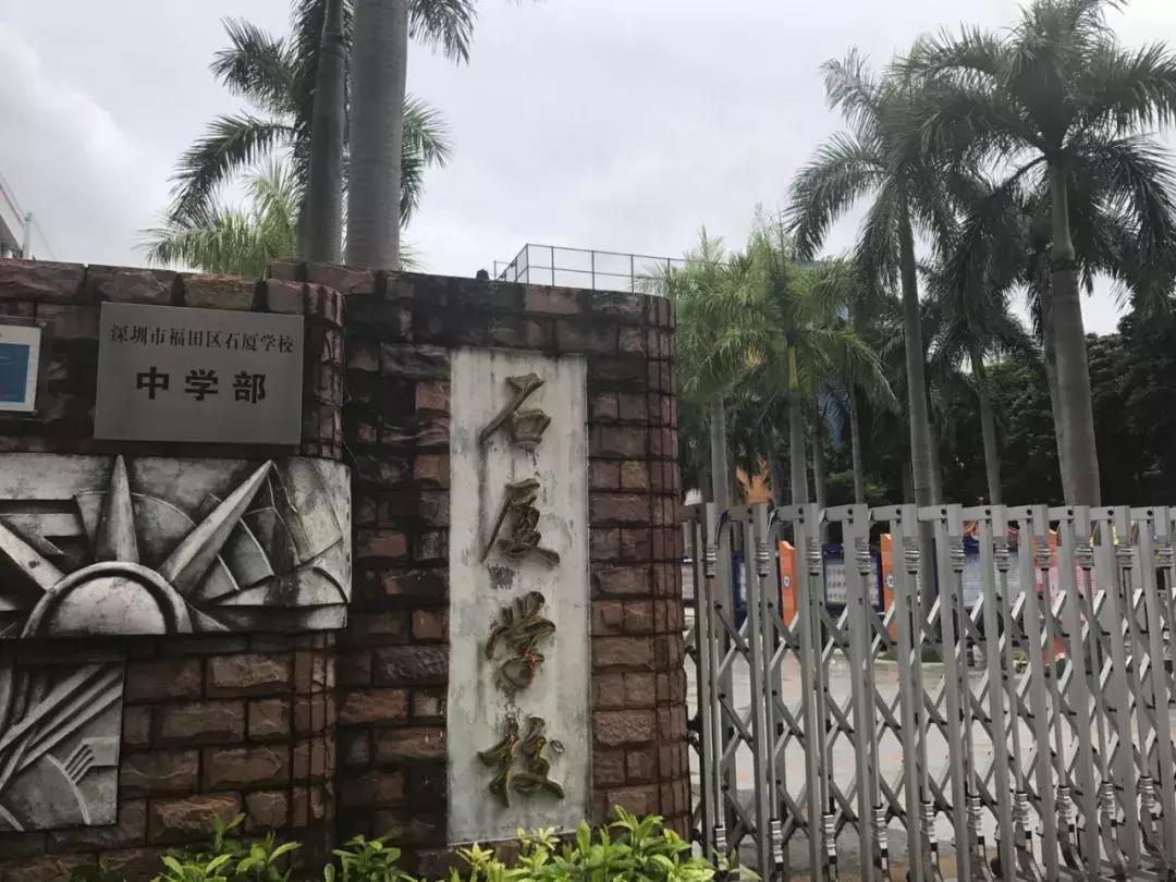 深圳福田区公立初中排名一览表,深圳福田区公办初中排名