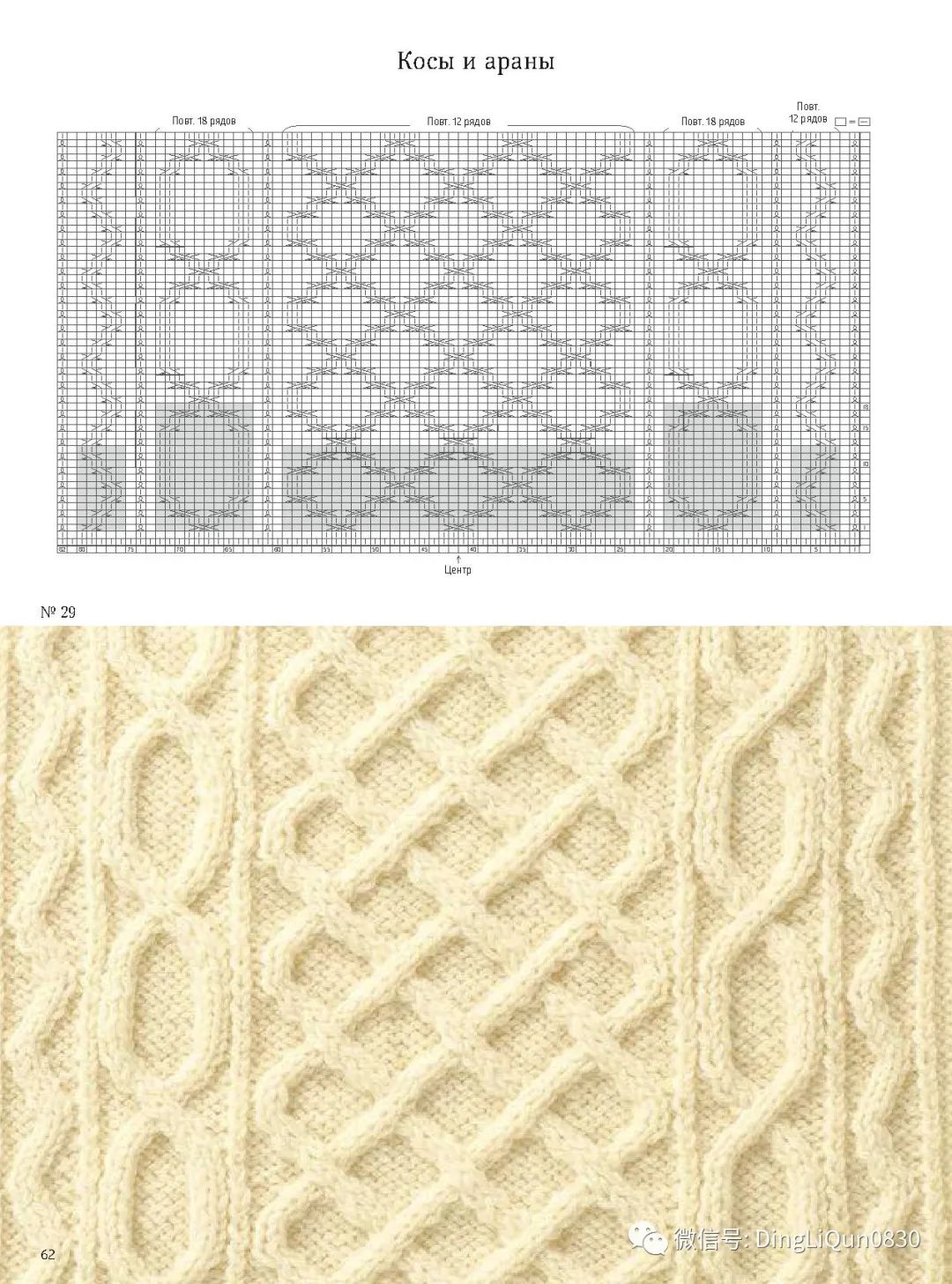 棒针花样500种图案图解,棒针织毛衣教程与图解成人
