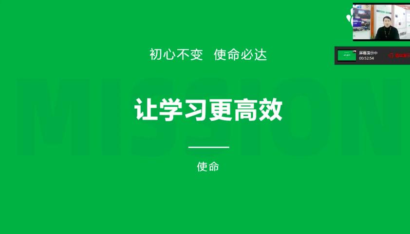 三好网召开品牌升级发布会打造更高效的在线学习平台