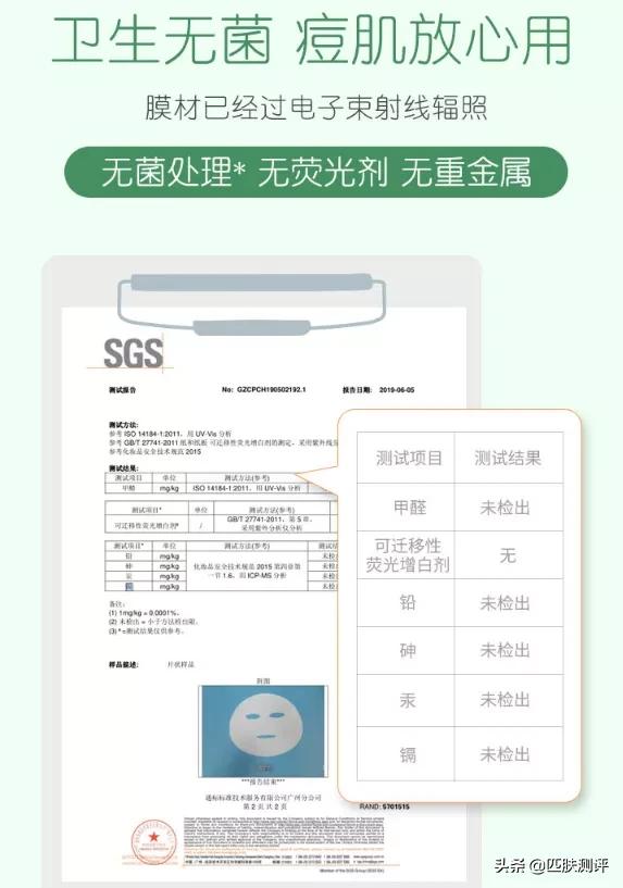 膜法世家痘肌纱布面膜明星推荐,膜法世家修复纱布面膜测评