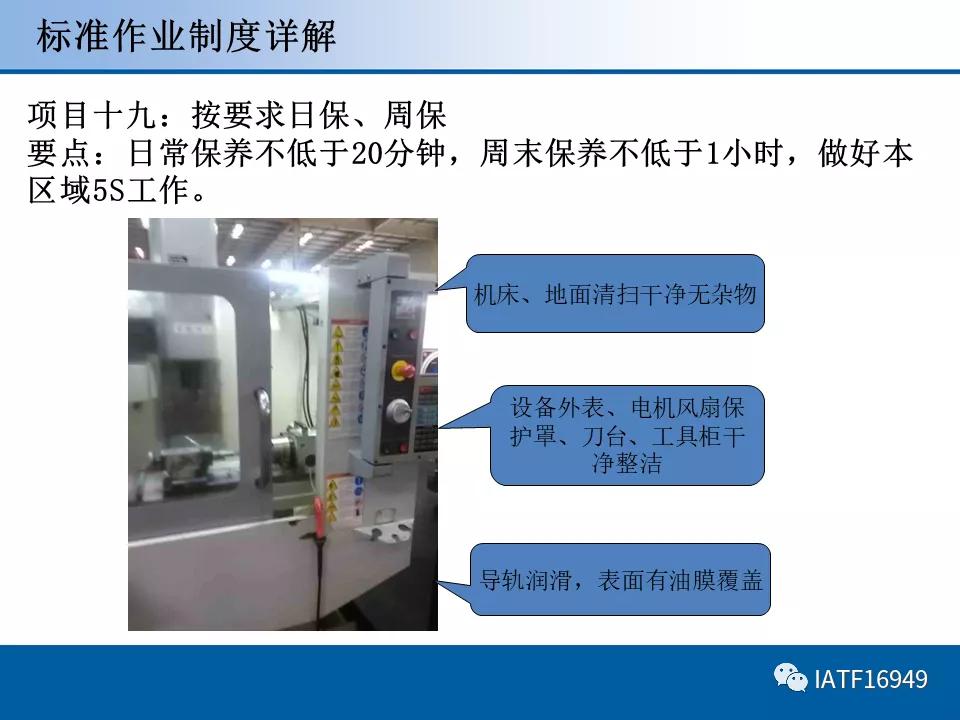员工标准作业ppt培训课件,岗位标准作业流程ppt