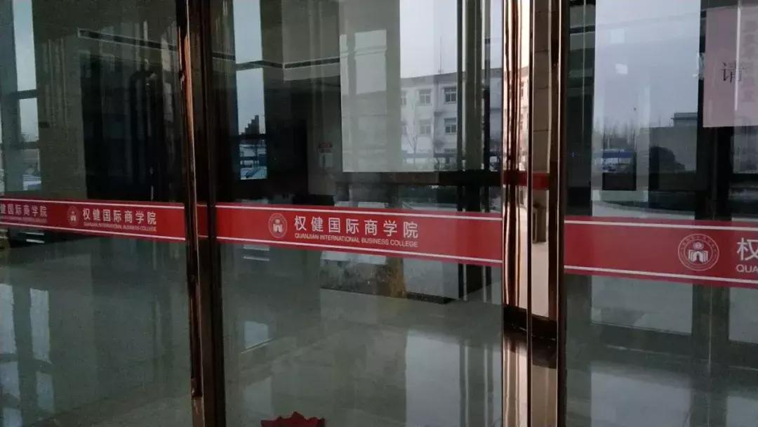 扒掉权健*裤底**：鼓励离婚，隔离负面消息，肿瘤医院成道具？