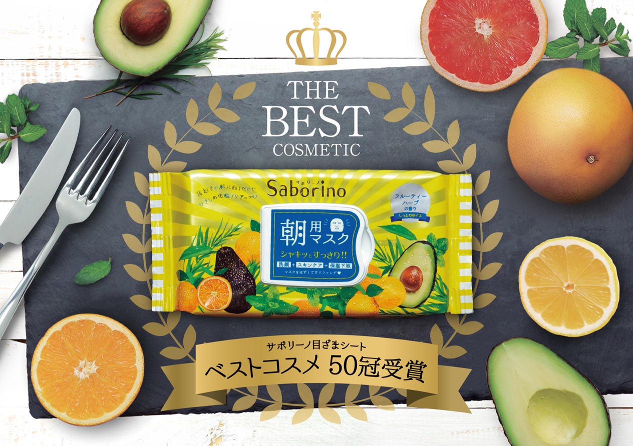 日本早安面膜有几款,日本人气早安面膜