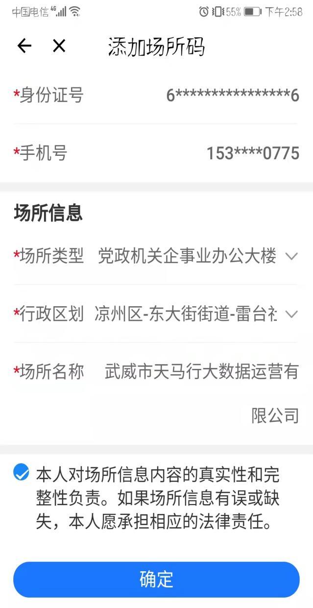 天马行市民云官网,天马行市民云随申码哪里找