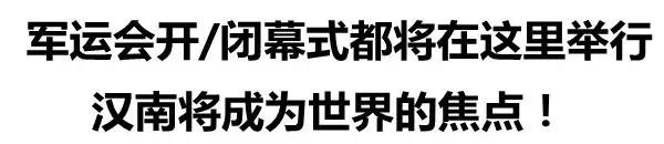 武汉最新示范区,武汉真正的核心区