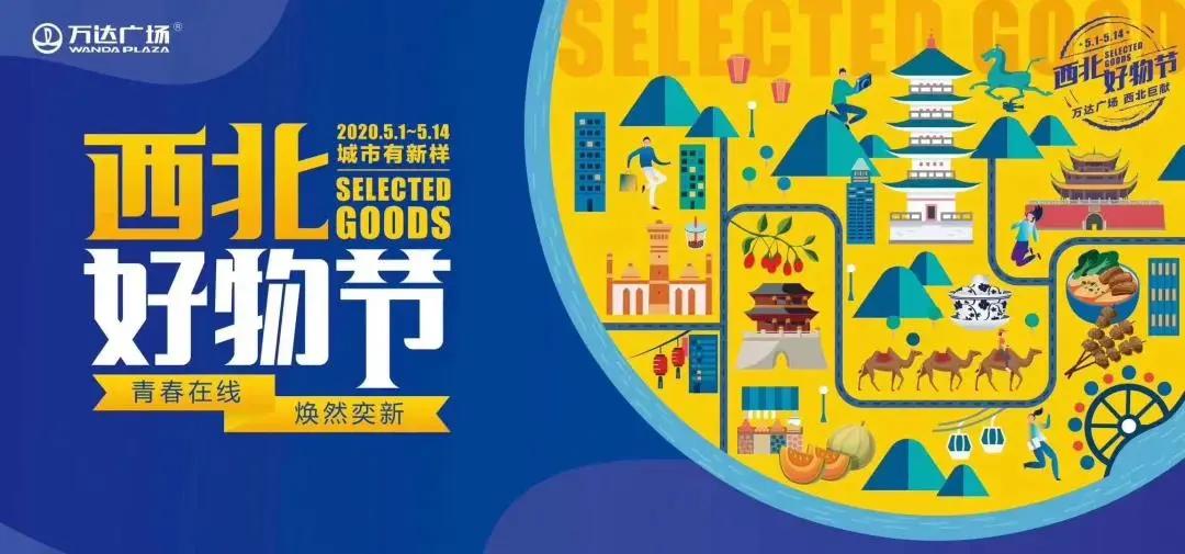 五一“high购”地图上线，来高新开启你的”玩“美假期