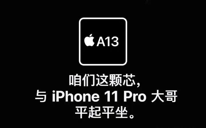 iphonese二代爆料,iphonese二代以旧换新