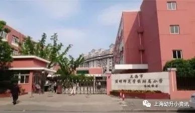 上海市浦东新区锦绣小学,上海市浦东新区莱阳小学