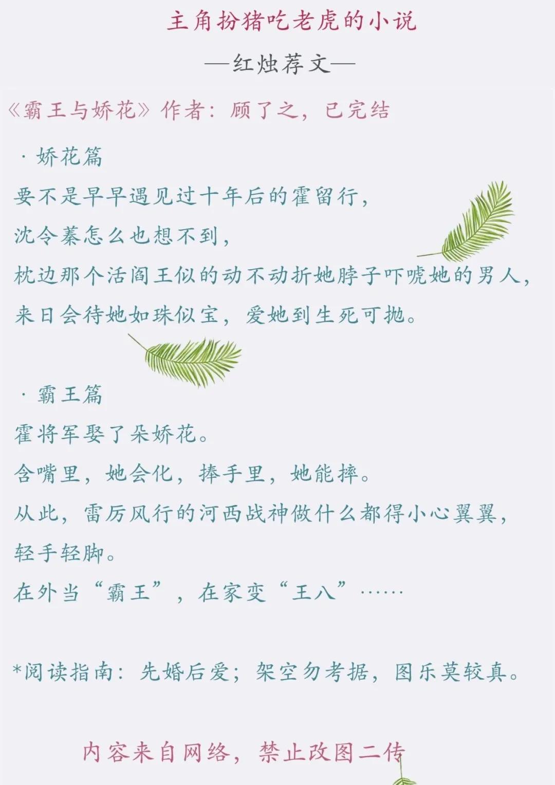 主角扮猪吃虎写得最好的小说,主角扮猪吃老虎历史小说推荐