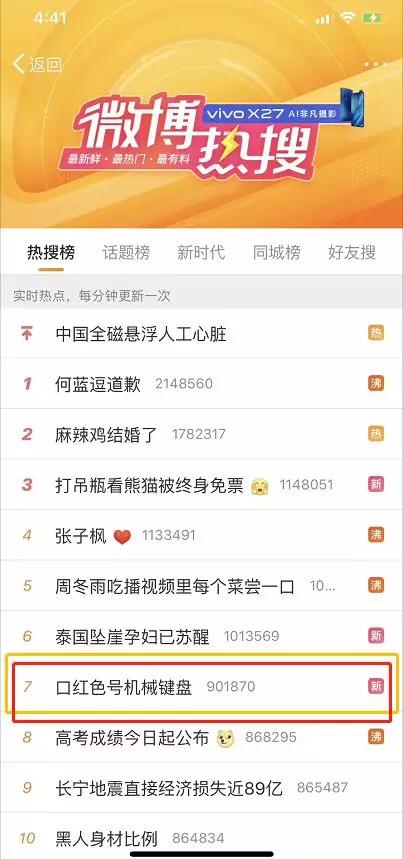 男朋友看到就想带回家私藏的“口红”机械键盘，安卓苹果一键切换