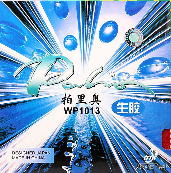 729乒乓球胶皮生胶,乒乓球胶皮生胶的打法