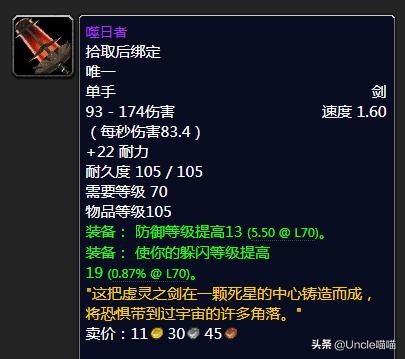 魔兽世界tbc分解低级紫装,魔兽世界tbc最强蓝装