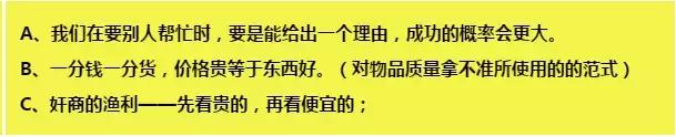 成功说服不同人的策略,成功说服他人技巧