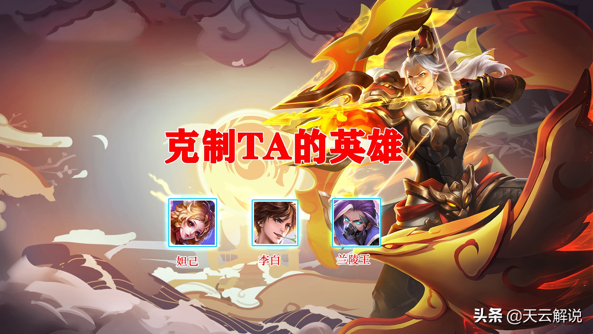 玩后羿的小妙招,玩后羿的技巧