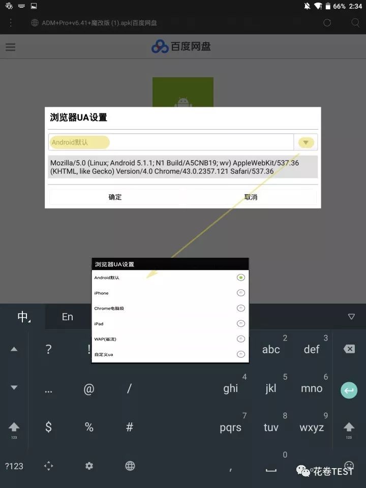 一分钟教你解除网盘限速，最高速度可达4m/s
