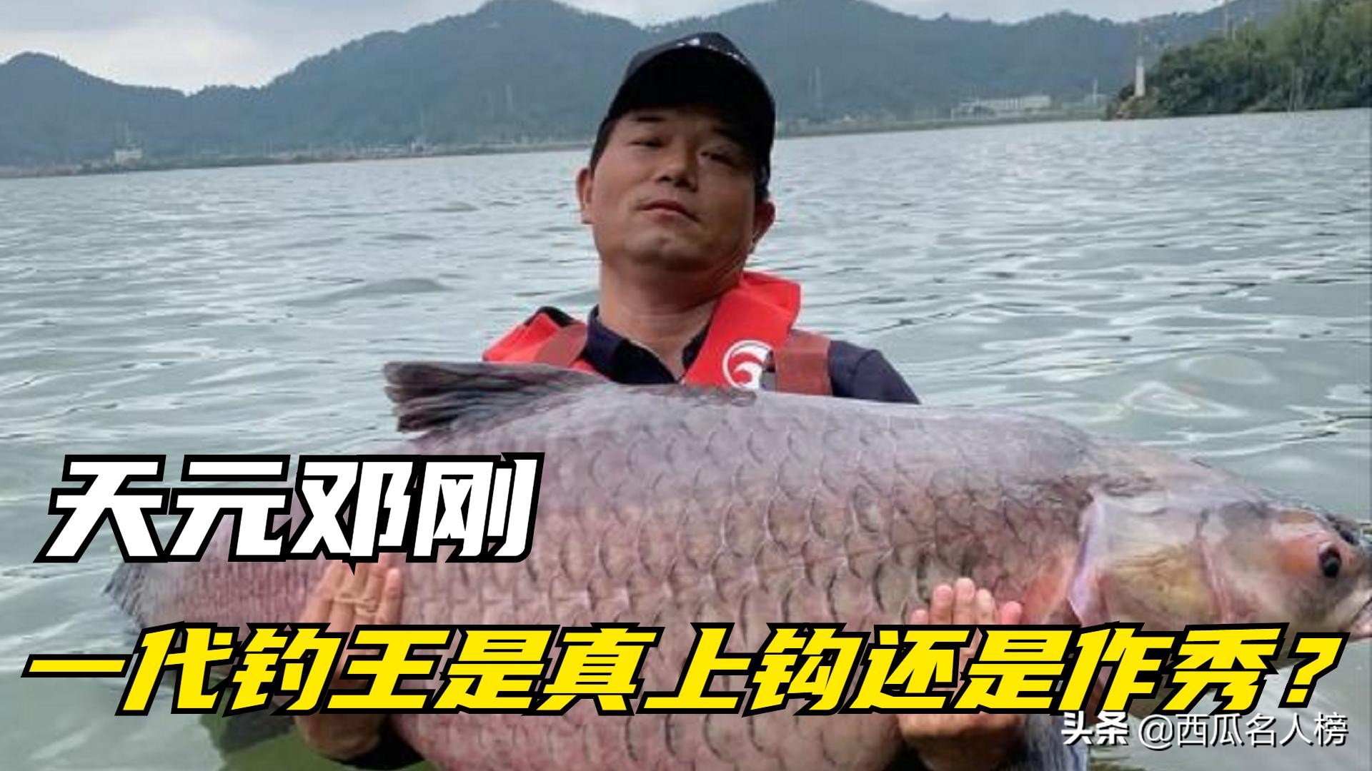 邓刚身价多少亿天元集团,邓刚百斤巨青图片