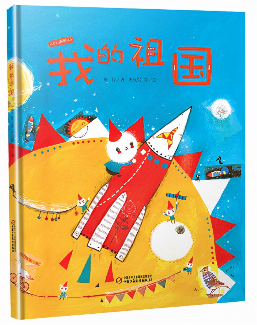 亲子共读好书感悟,亲子共读爱国诗歌