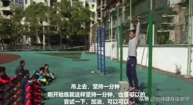 高中引体向上现状,初中引体向上全军覆没图片
