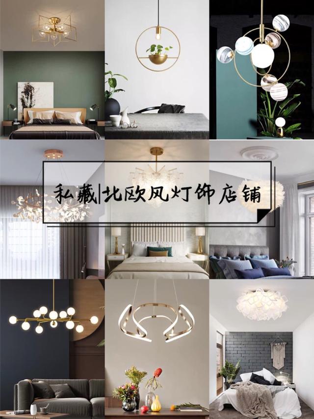 北欧风房间灯饰灯具效果图,北欧风全屋灯饰