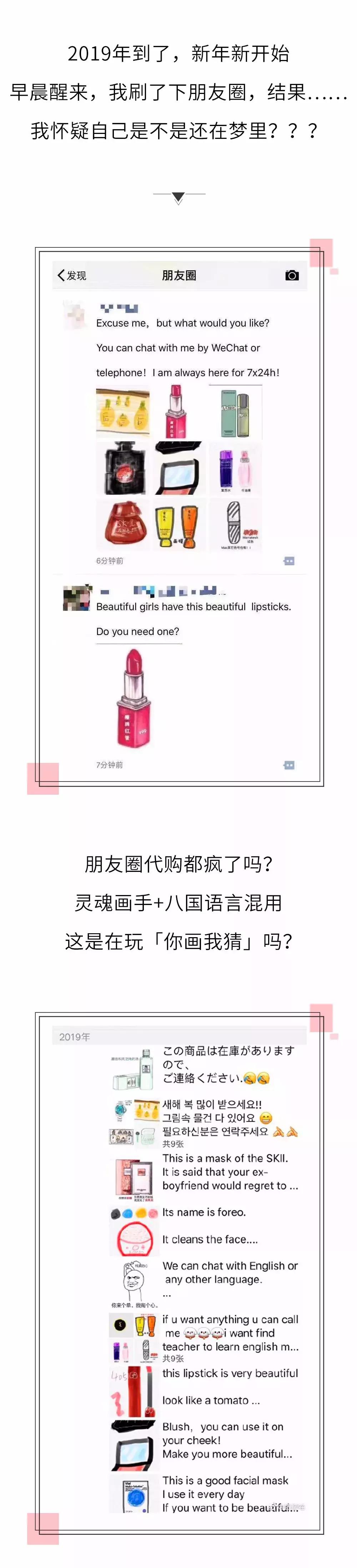 朋友圈里的海淘代购,朋友圈的代购