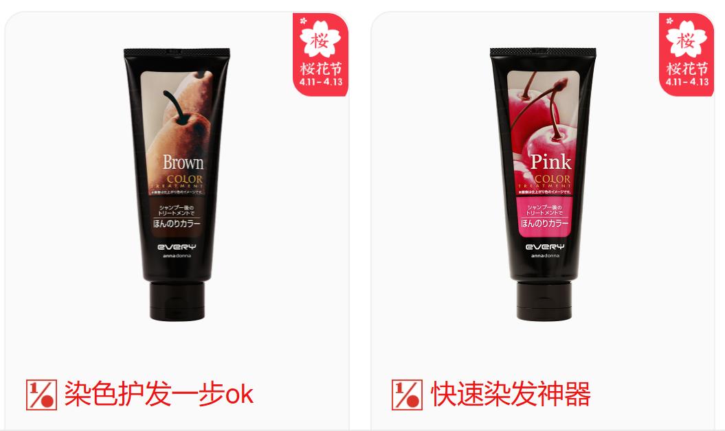 日本发型师力荐、万千少女好评如潮，Annadonna值得你拥有