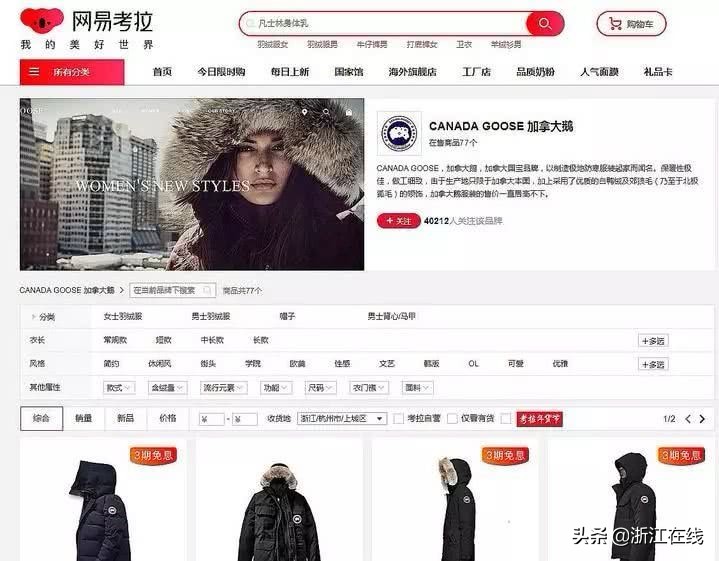 加拿大鹅699元是正品吗,560元的加拿大鹅怎么样