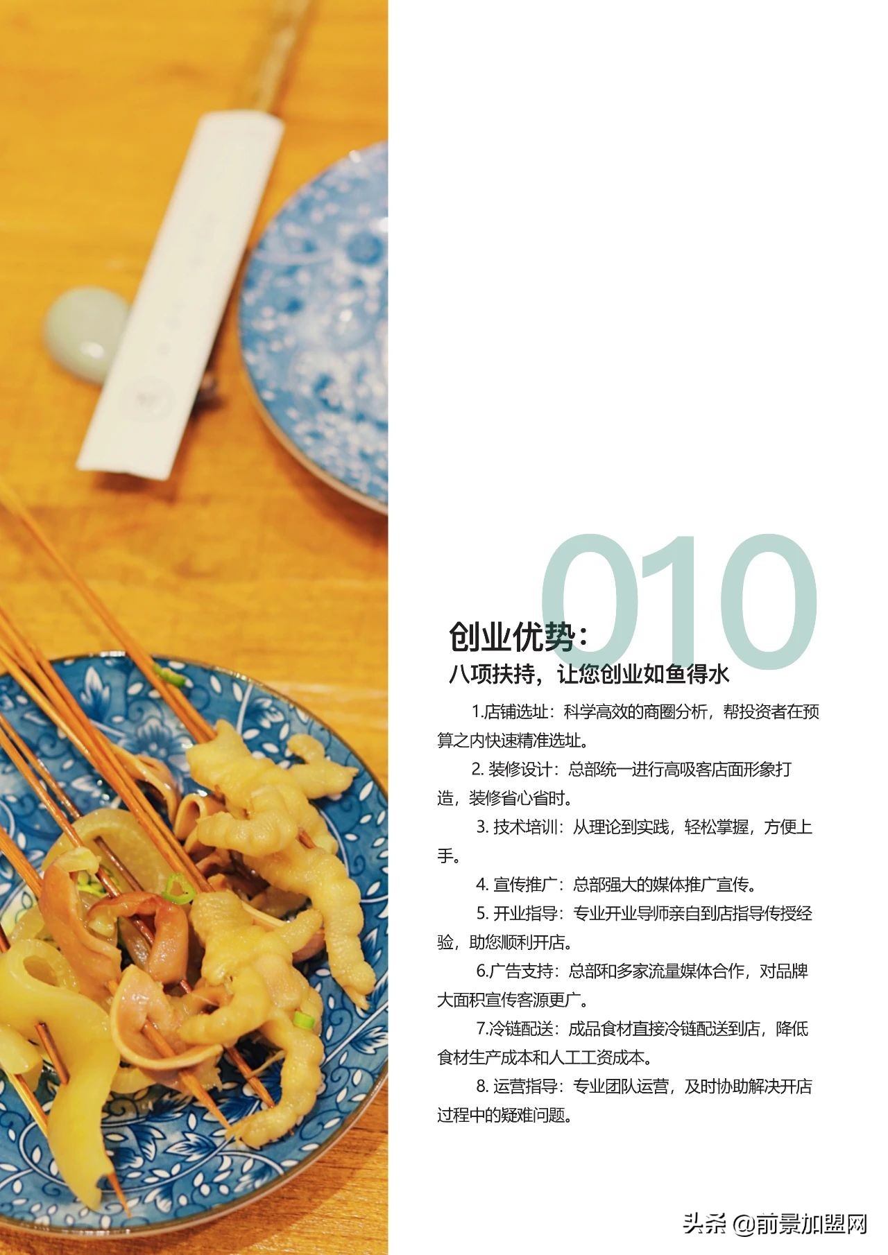 钵钵鸡加盟小本创业易上手,加盟钵钵鸡多少钱