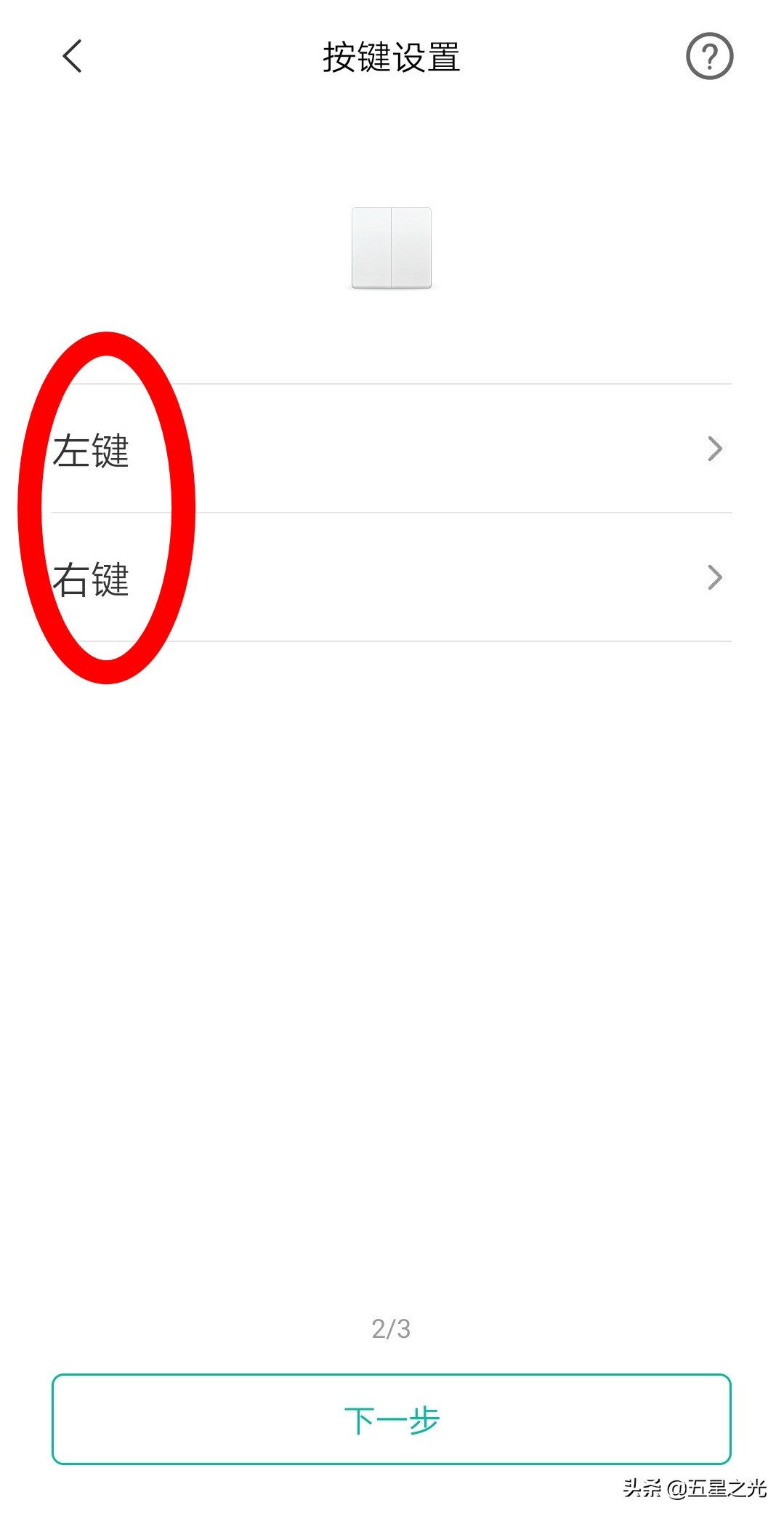 绿米墙壁开关,绿米墙壁开关如何连接
