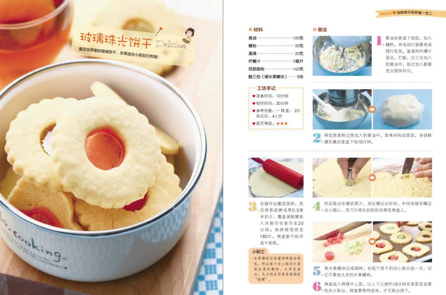 简单又快的烘焙小零食,饱腹感超强的零食0脂肪小饼干