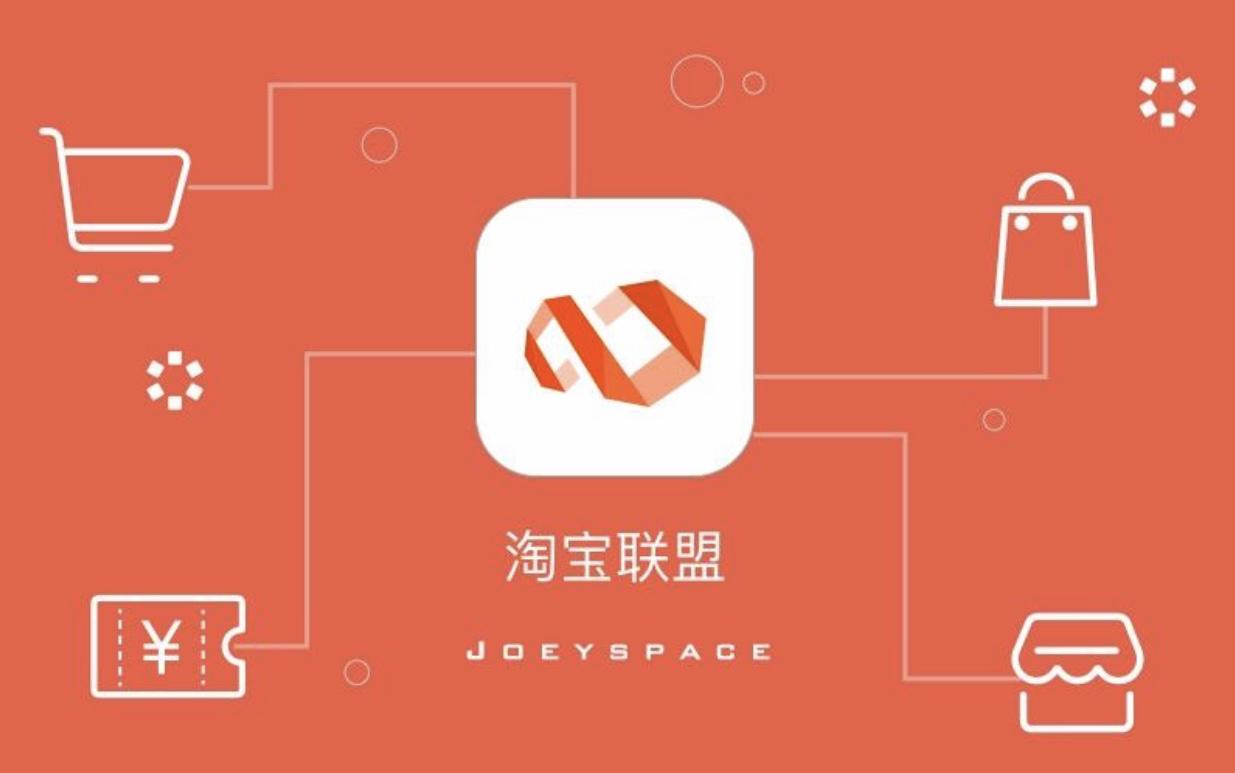 淘宝联盟怎么用自己省钱的东西,淘宝联盟怎么才能快速赚钱