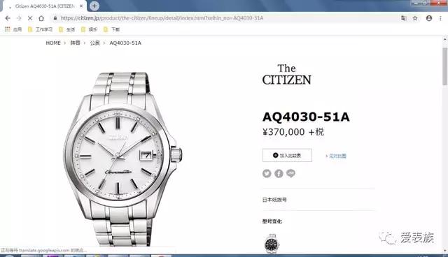 thecitizen女表,只在日本国内卖的豪华车