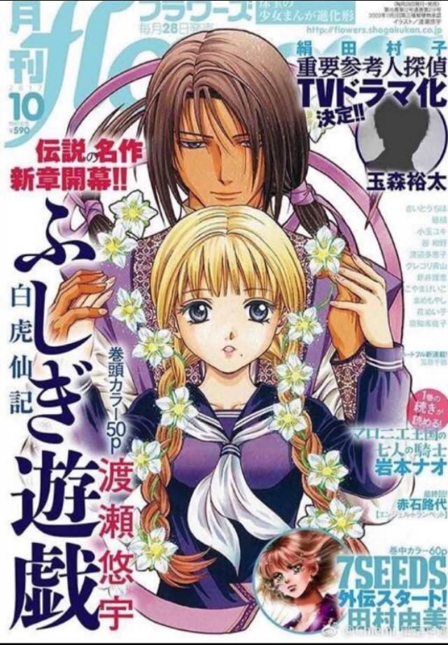 《不思议游戏》基本设定与巫女简介