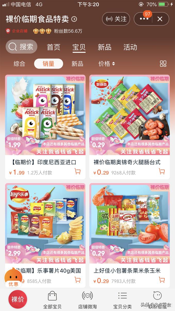 教你网上低价买好货,教你买便宜货