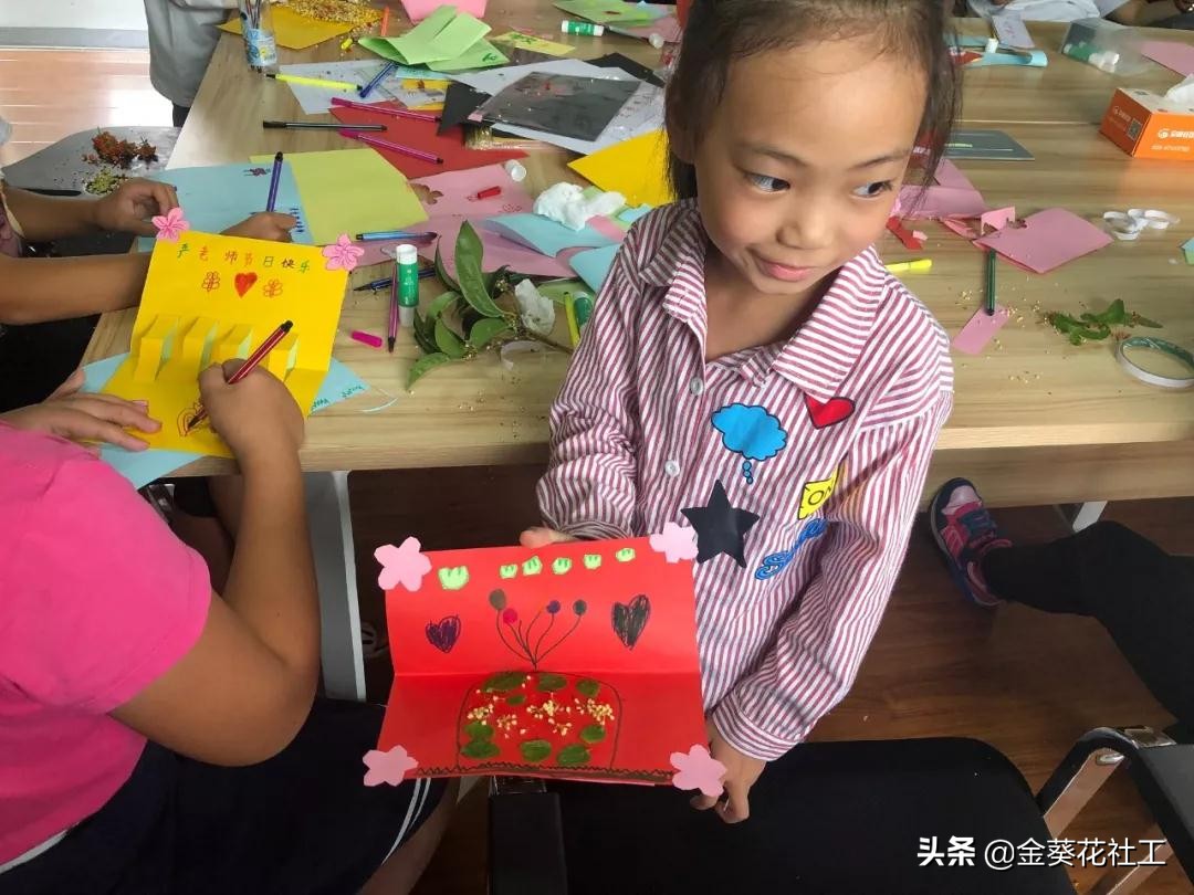 安康社区“少年军校”教师节贺卡制作活动