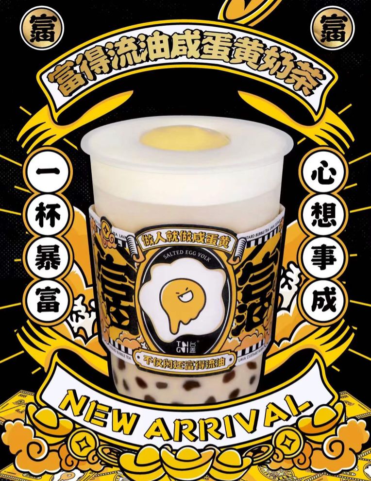 新茶饮红利已过，网红“火锅奶茶”还能突围吗？