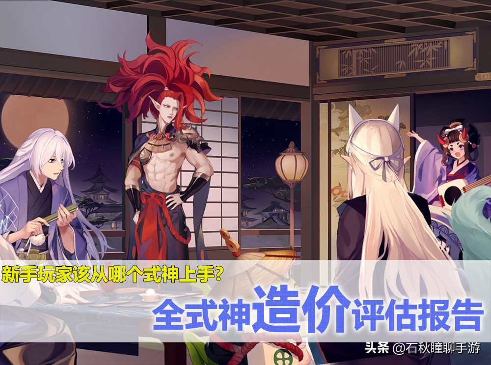 百闻牌怎么搞全式神,百闻牌新手选哪个式神