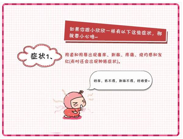 孕妇阴道炎化解方法,孕期间准妈妈该如何治疗阴道炎