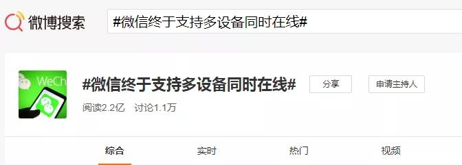 微信支持多设备登录怎么弄,微信如何多个设备同时在线