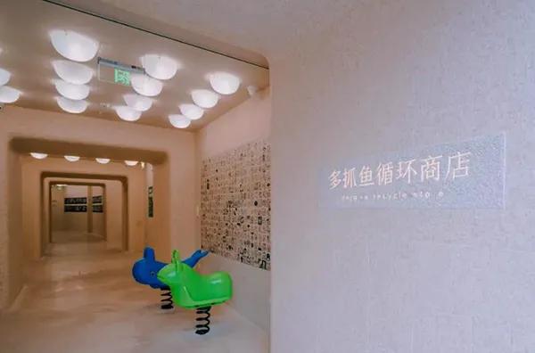 多抓鱼循环商店上海,多抓鱼循环店铺