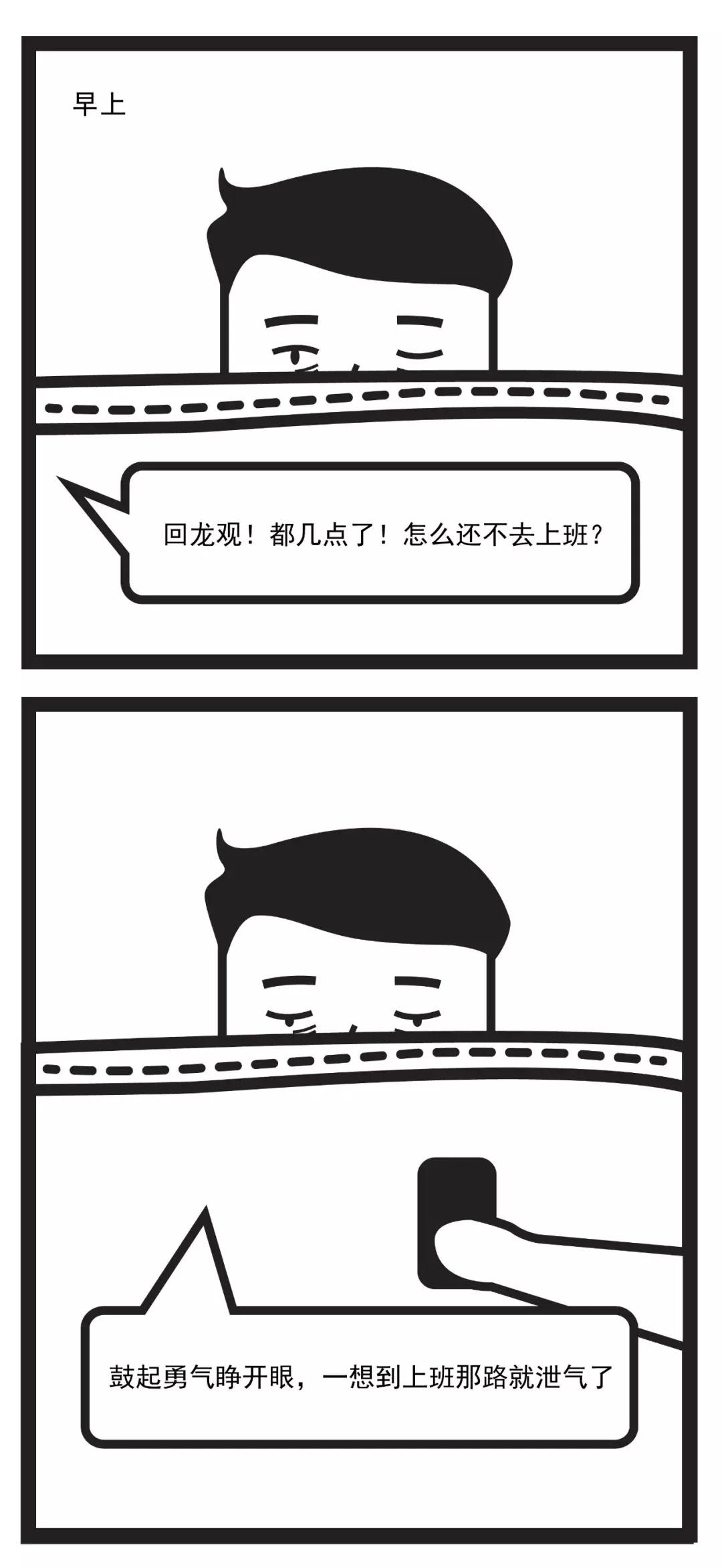 路见回龙｜自行车高速后，大型肥宅如何起跑？这有25件可以做的事