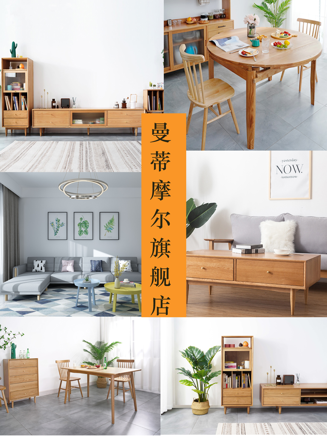 宜家软装体验馆,比宜家便宜又好用的店