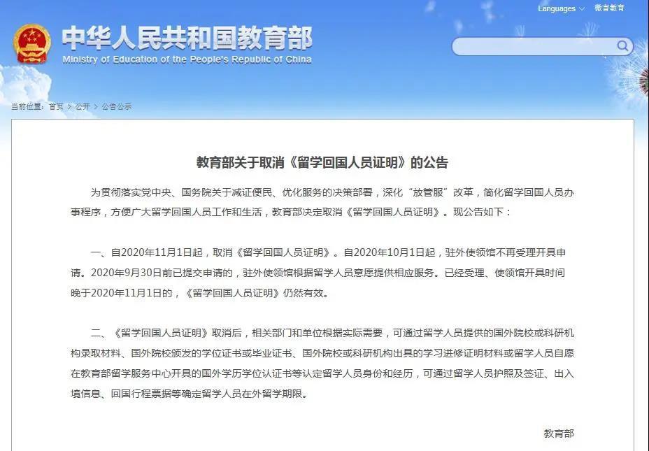 国外学历学位如何认证,怎么拿到纸质的国外学历学位认证