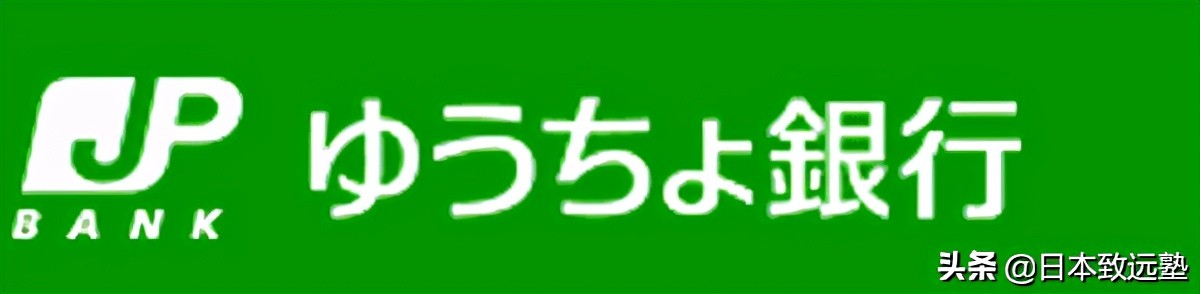 「致远干货」在日生活ゲーム大攻略之办理银行卡！建议收藏