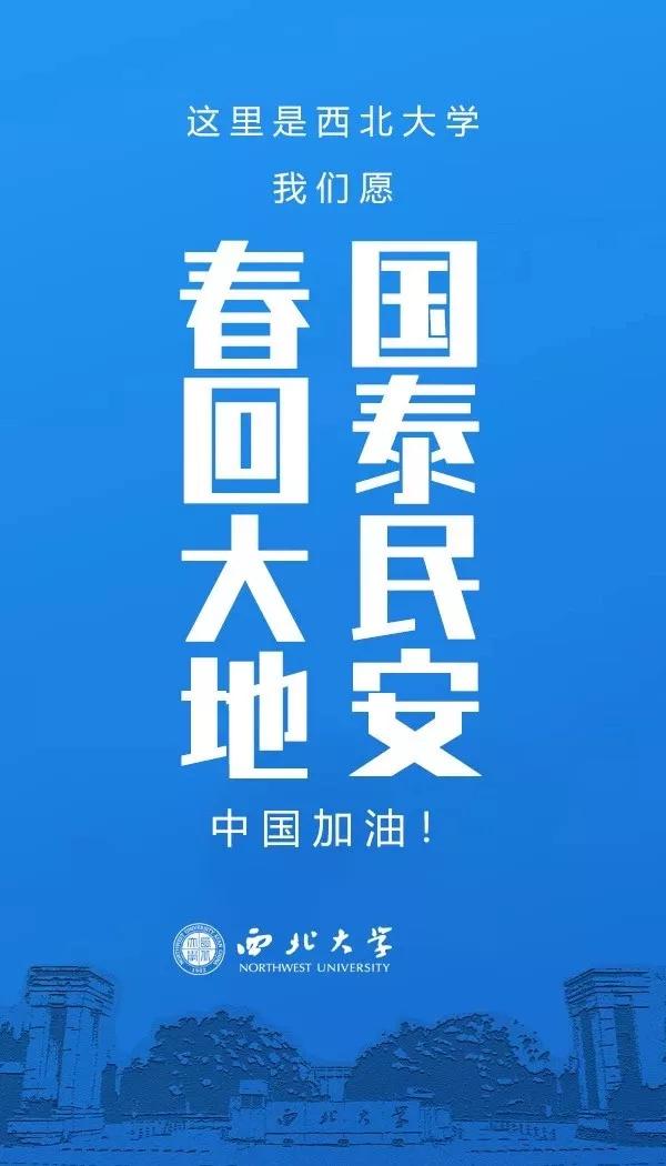 陕西各高校疫情,陕西高校为疫情捐款