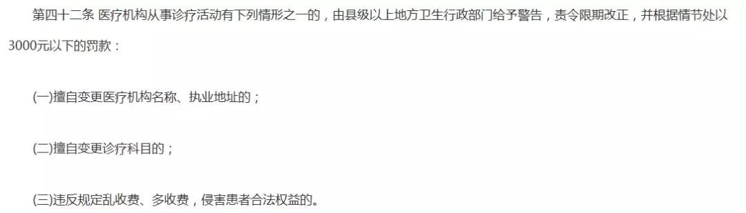 手术途中医生临时加价,医院做手术中途加价