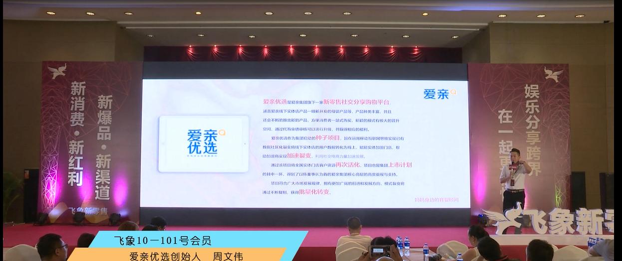 年几十亿7000家门店中国母婴企业爱亲母婴门店如何打破零售边界?