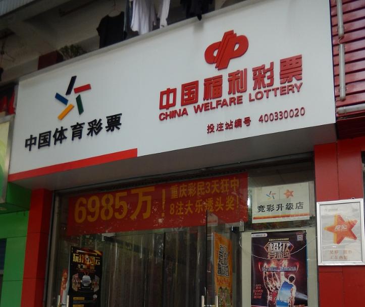 湖北：3月31日起恢复彩票的销售和兑奖武汉4月8日起恢复