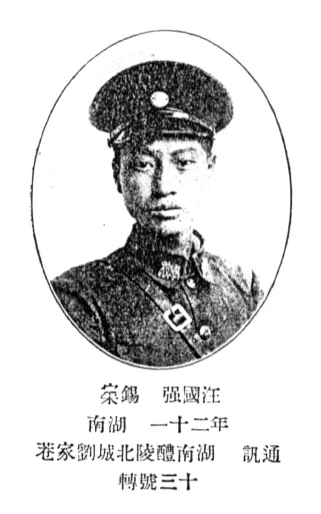 黄埔军校第六期中的87个醴陵人