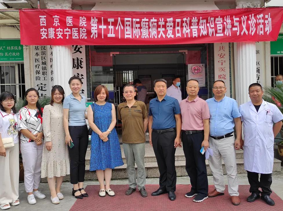 6.28国际癫痫关爱日活动通知,6.28国际癫痫关爱日宣传资料