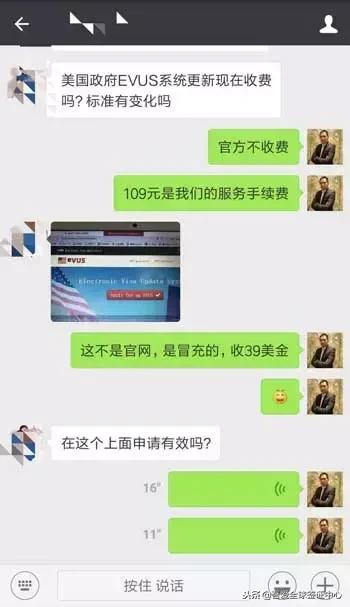 很抱歉地通知你，你遭遇假冒EVUS官网的*子骗**网站了……